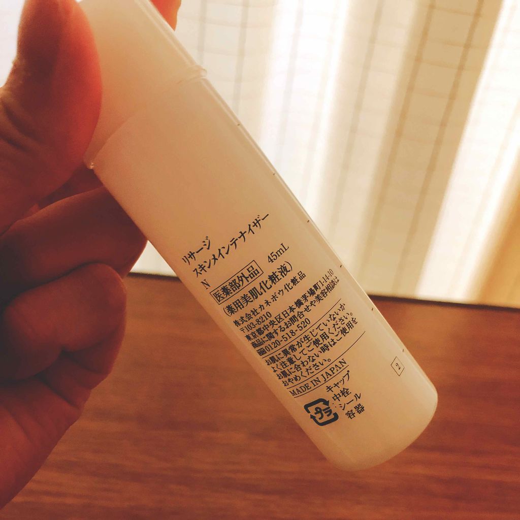 リサージ スキンメインテナイザー N/リサージ/化粧水を使ったクチコミ（2枚目）