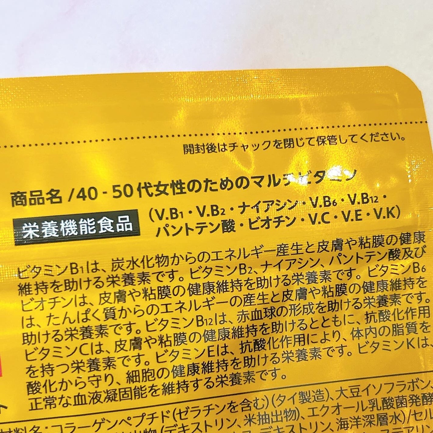 40-50代女性のためのマルチビタミン/PERFECT CARE/健康サプリメントを使ったクチコミ(2枚目)
