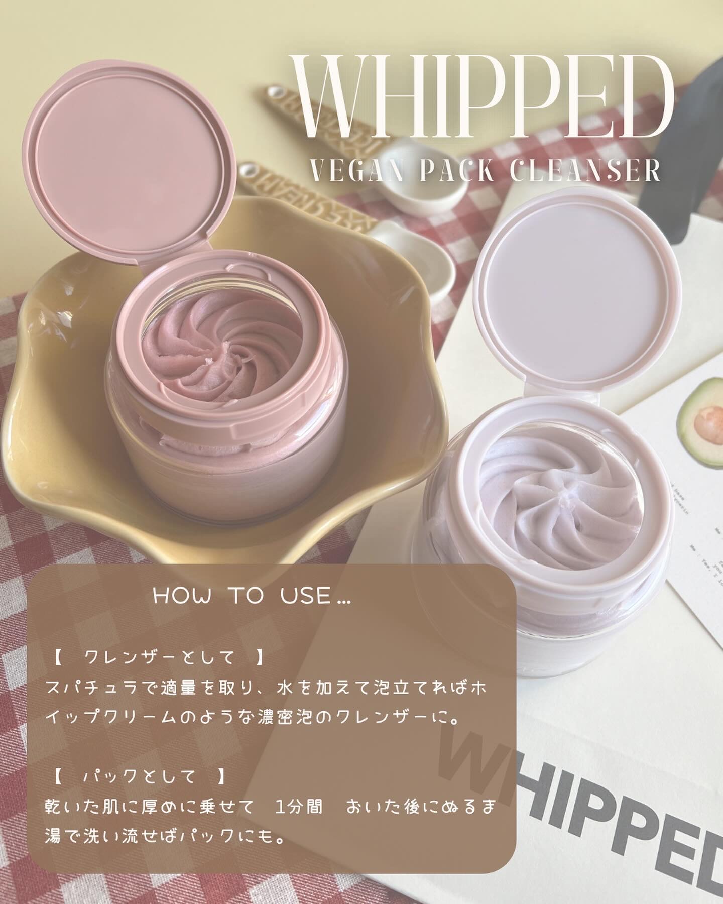 ヴィーガンパッククレンザー ホホベンダー/WHIPPED/洗顔フォームを使ったクチコミ（2枚目）