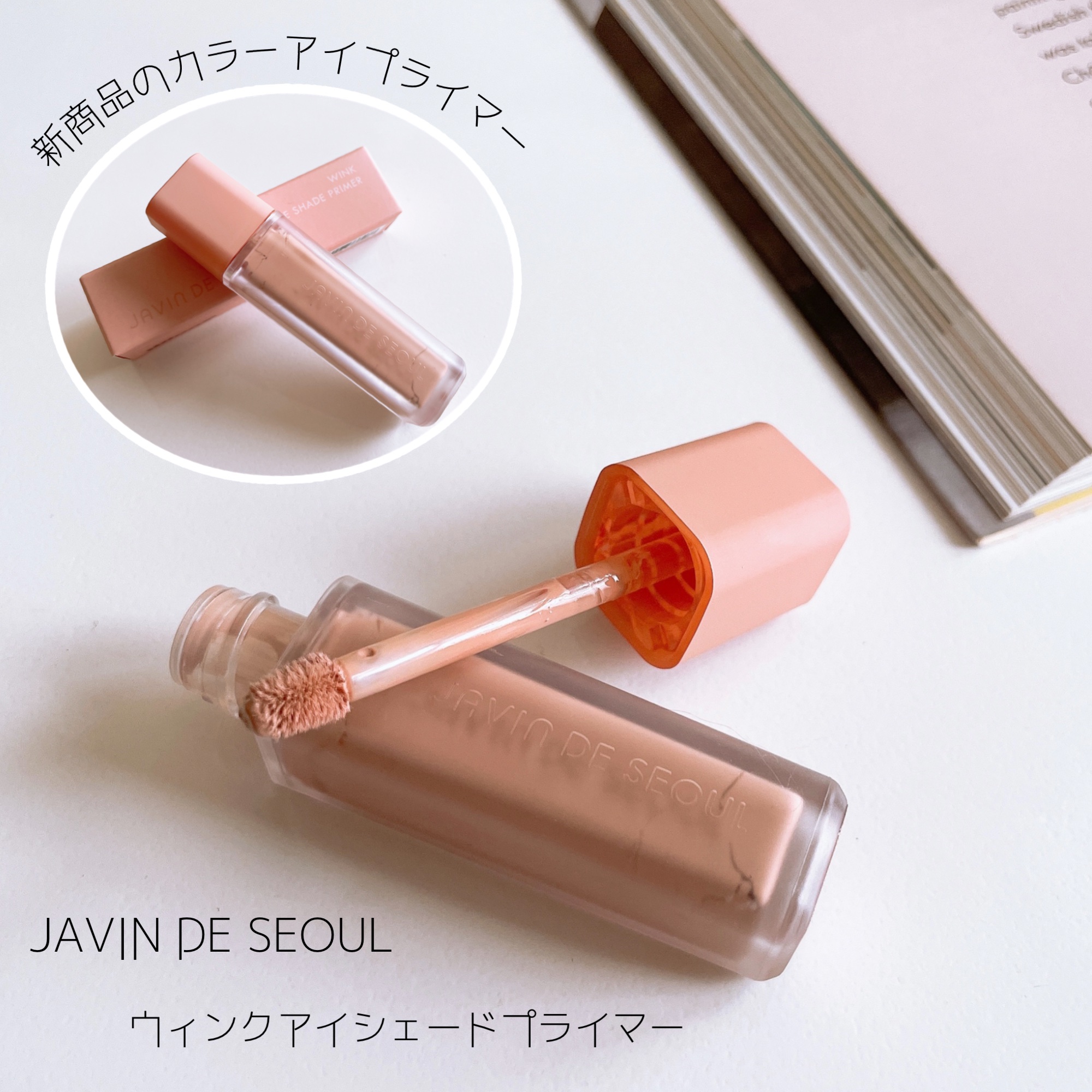 ジャビンドゥソウル ウインクファンデーションパクト/Javin De Seoul/クッションファンデーションを使ったクチコミ（2枚目）