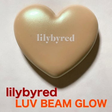 lilybyred ラブビーム グロウのクチコミ「x
『lilybyred / LUV BEAM GLOW 02 AURA BEAM』
⁡
真珠.....」（1枚目）