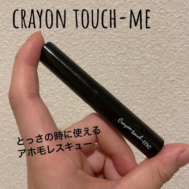 キャンドゥ あほ毛レスキューのクチコミ「✼••┈┈••✼••┈┈••✼••┈┈••✼••┈┈••✼
　キャンドゥ　Crayon tou.....」（1枚目）