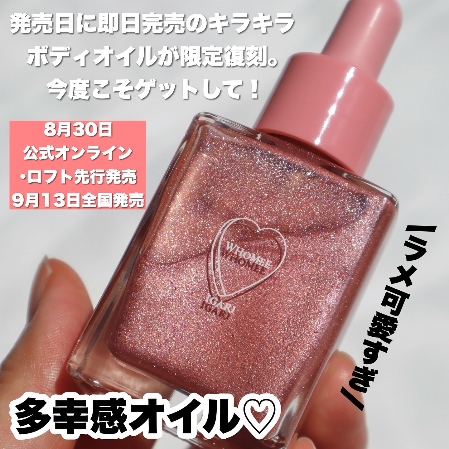 フーミー ハグボディオイル/WHOMEE/ボディオイルを使ったクチコミ（2枚目）