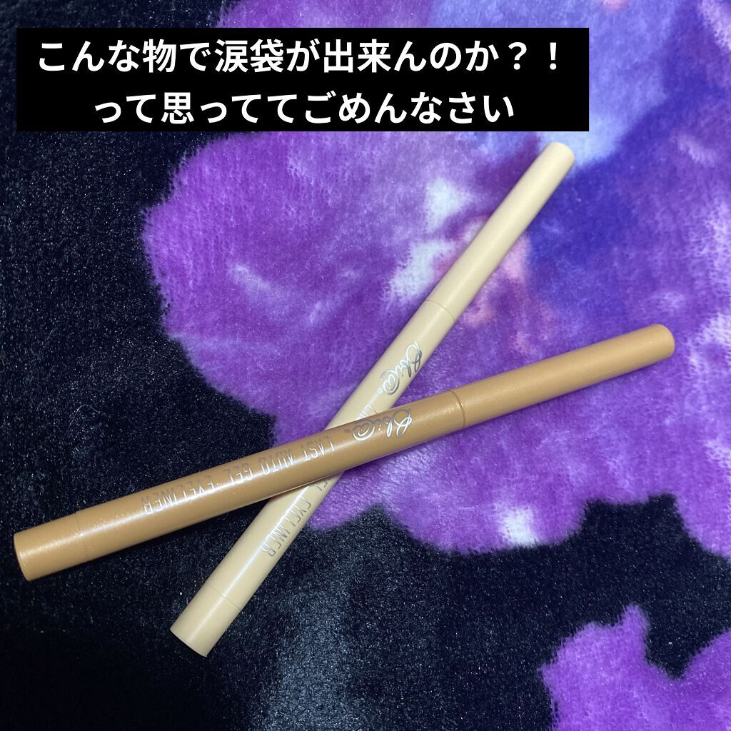 ラストオート ジェルアイライナー 09 ローズゴールド/BBIA/ジェルアイライナーを使ったクチコミ（1枚目）