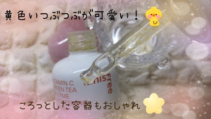 ãã¿Cãã°ãªãŒã³ãã£ãŒãšã³ã¶ã€ã ããã©ã€ããã»ã©ã /innisfree/çŸå®¹æ¶²ã䜿ã£ãã¯ãã³ãïŒ3æç®ïŒ