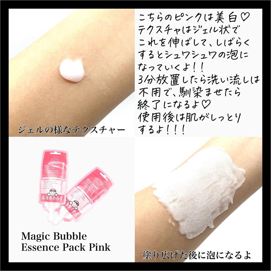 マジックバブルエッセンスパック（ブルー）/BAKER7/洗い流すパック・マスクを使ったクチコミ（2枚目）
