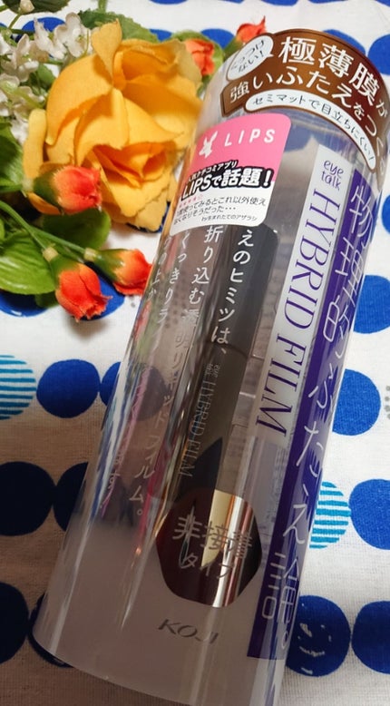 ハイブリッドフィルム/アイトーク/二重まぶた用アイテムを使ったクチコミ(1枚目)