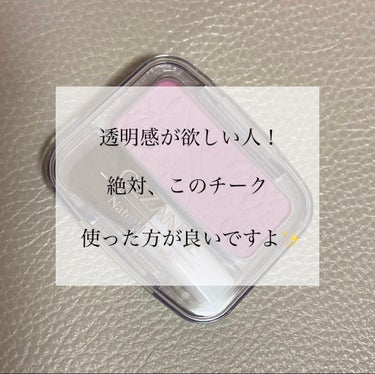 CEZANNE ナチュラル チークN 14 ラベンダーピンク


こちらの商品は、私が高校生の時から使用していたチークです✨

高校生はメイク禁止されてるっていう人が多いと思います🤔

私もメイク禁止だ