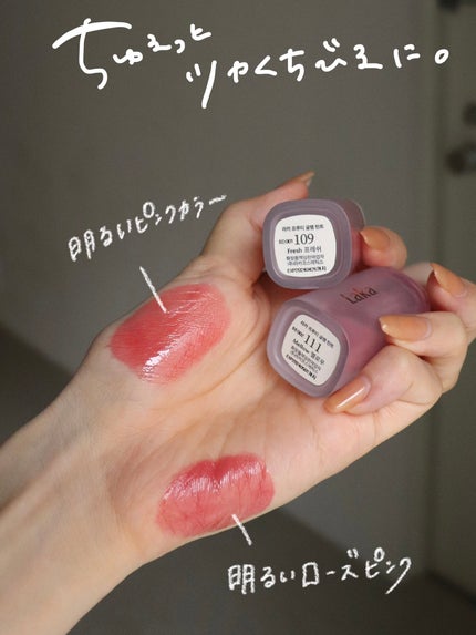 フルーティーグラムティント/Laka/リップティントを使ったクチコミ(2枚目)