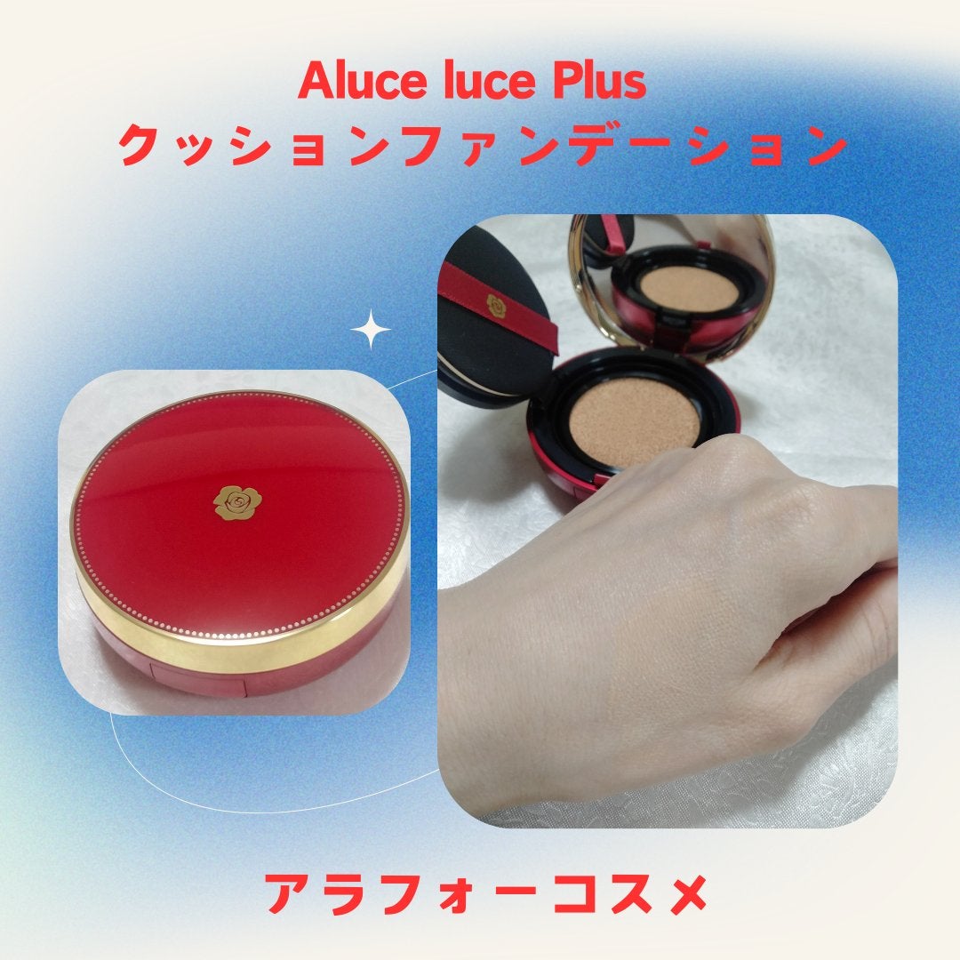 Aluce luce Plus クッションファンデーション/Aluce luce/クッションファンデーションを使ったクチコミ(2枚目)