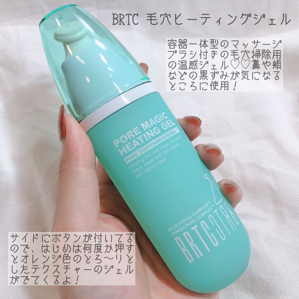 ポアゼロクリアジェル/BRTC/ピーリングを使ったクチコミ（2枚目）