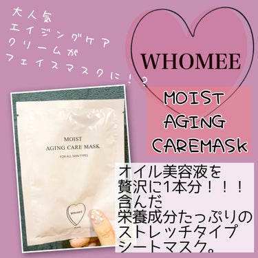 オイル美容液/WHOMEE/美容液を使ったクチコミ（1枚目）