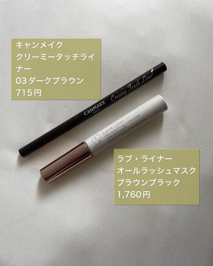 クリーミータッチライナー/キャンメイク/ジェルアイライナーを使ったクチコミ(2枚目)