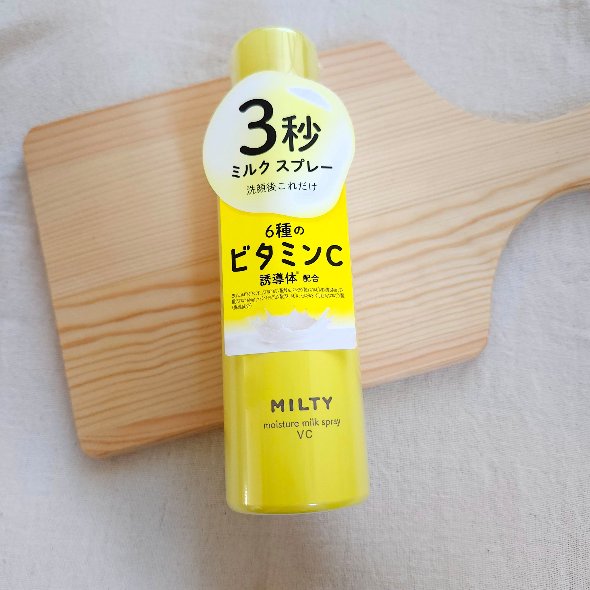 ୨୧ナリスアップミルティー モイスチャーミルクスプレー VC୨୧ 
𓈒 𓏸 𓐍  𓂃 𓈒𓏸 𓂃◌𓈒𓐍 𓈒
#PR#ナリスアップ#LIPSプレゼント

LIPS当選品です！

初めて知った商品なんですが
2024年下半期1