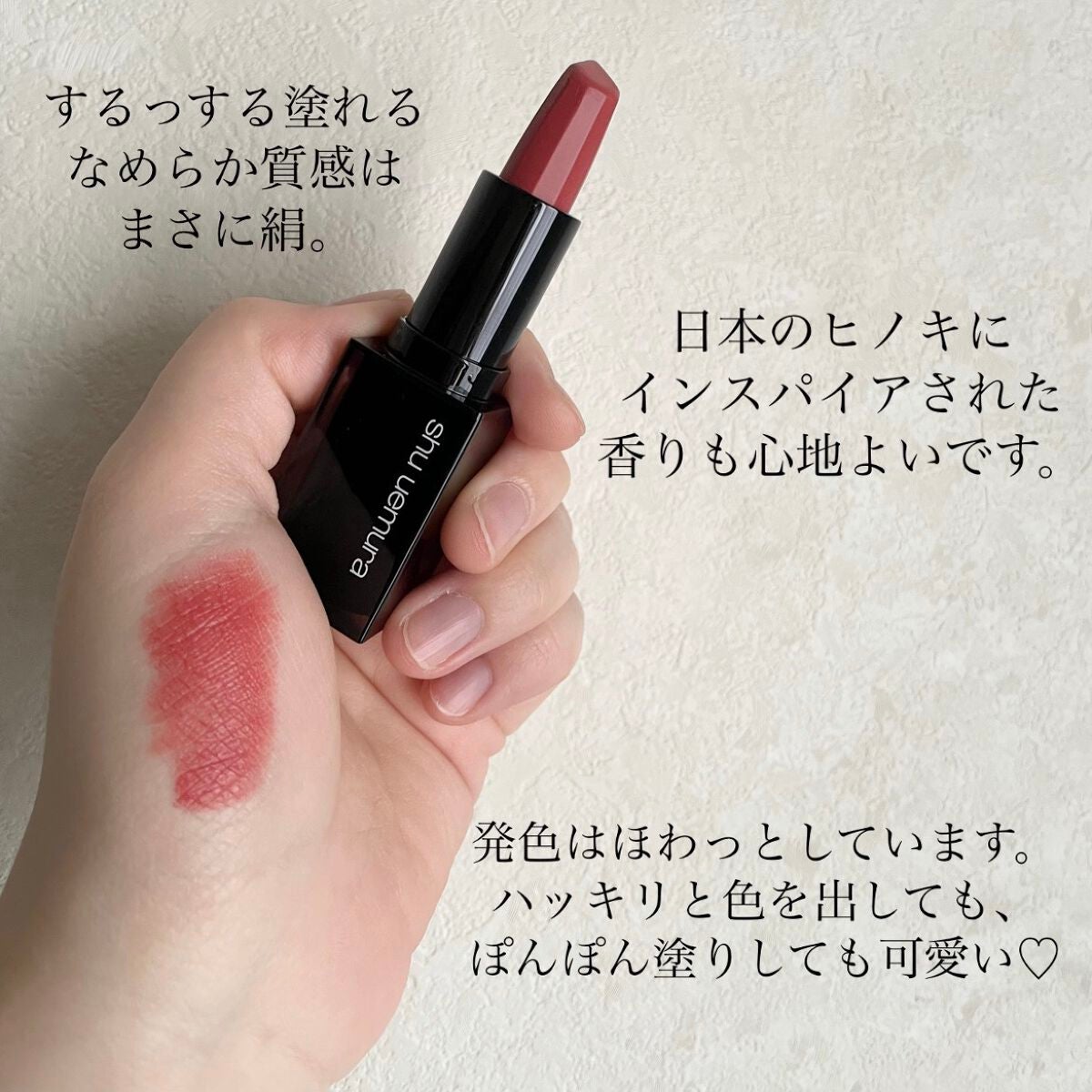 キヌ ルージュ サテン/shu uemura/口紅を使ったクチコミ(4枚目)