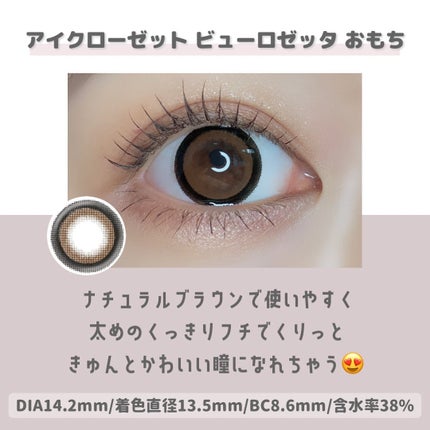 アイジェニック/アイジェニック/カラーコンタクトレンズを使ったクチコミ(4枚目)