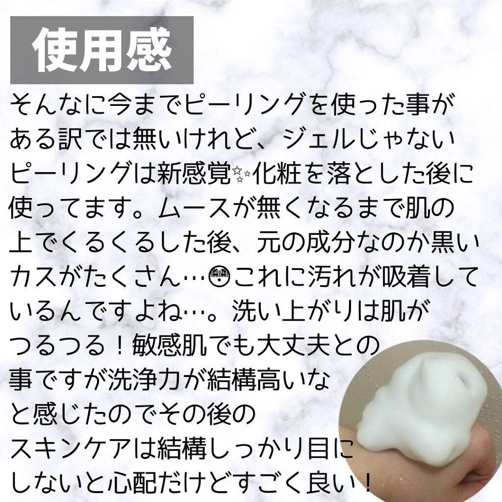 ポアゼロピーリングムース/NEOGEN/ピーリングを使ったクチコミ(3枚目)