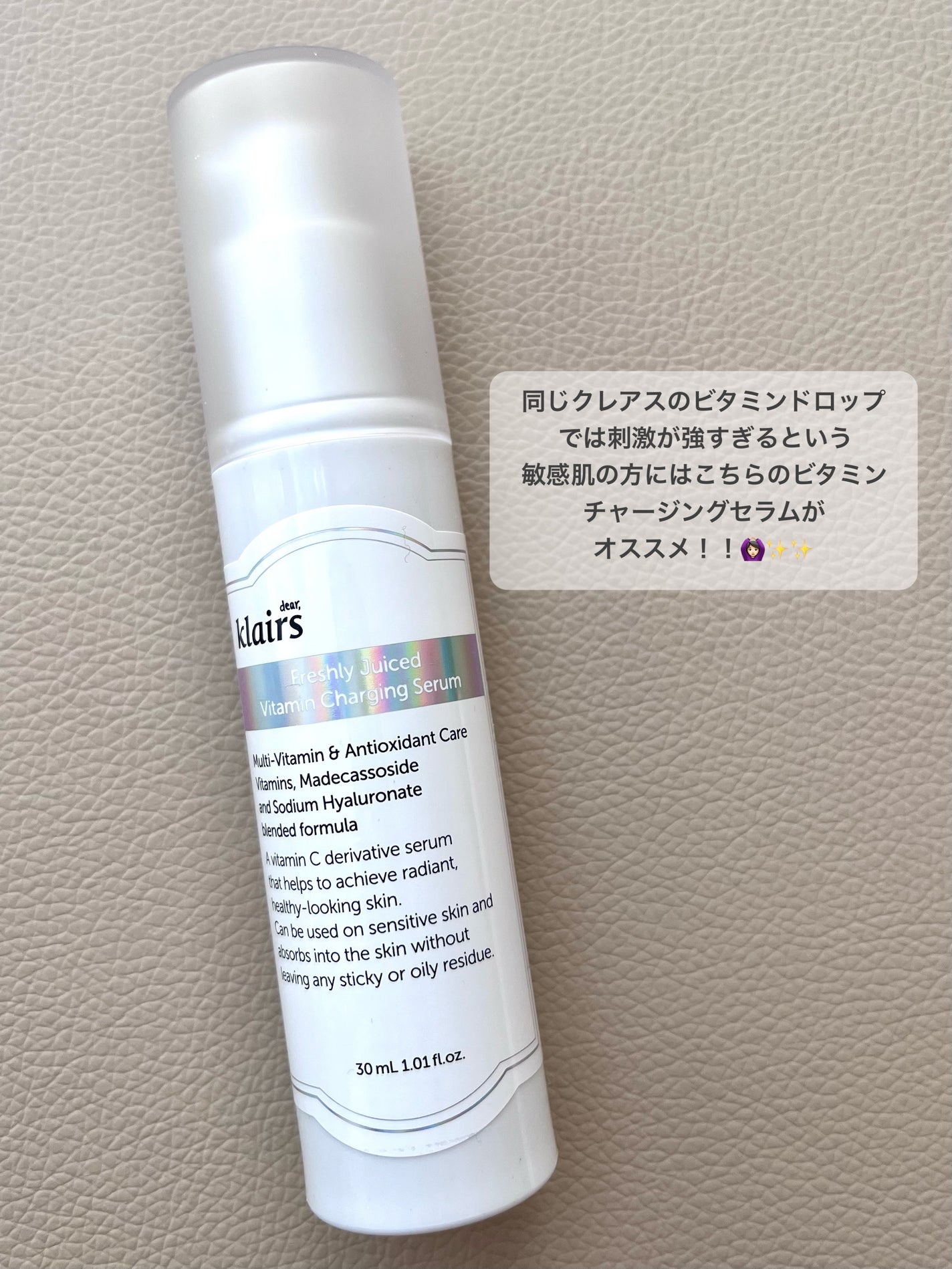 フレッシュリージュースドビタミンチャージングセラム(30ml)/Klairs/美容液を使ったクチコミ(4枚目)
