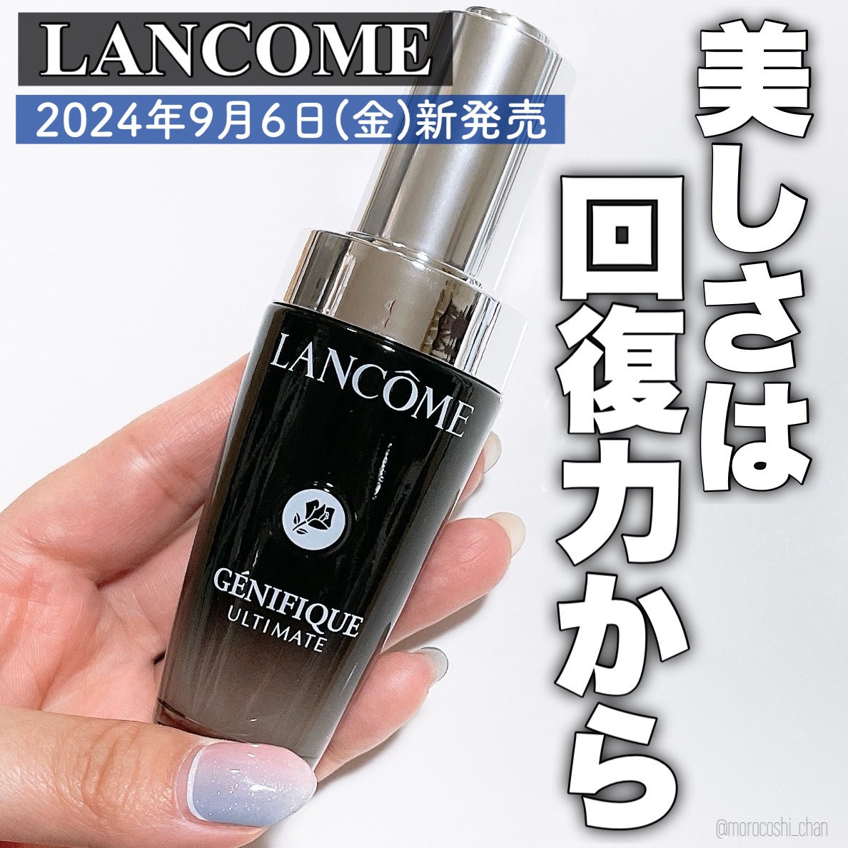 ジェニフィック アルティメ セラム/LANCOME/美容液を使ったクチコミ(1枚目)