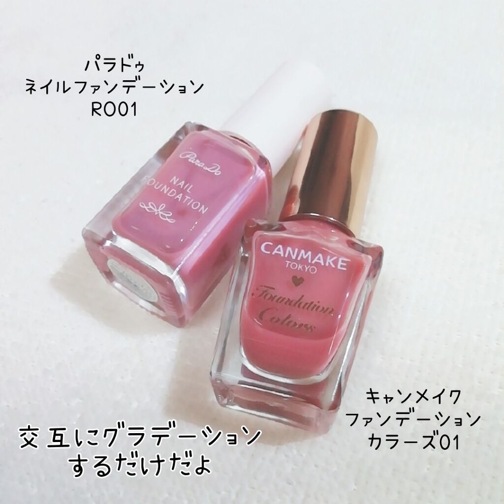 カラフルネイルズ/キャンメイク/マニキュアを使ったクチコミ(4枚目)