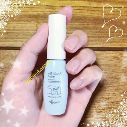 オイルブロックベース クール/ettusais/化粧下地を使ったクチコミ(1枚目)