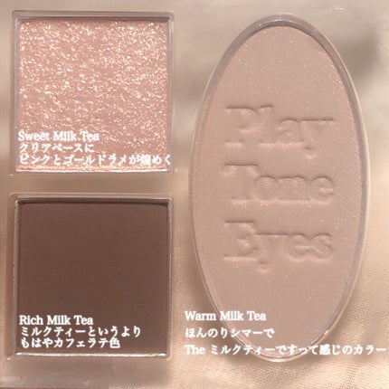 プレイトーンアイパレット/ETUDE/アイシャドウパレットを使ったクチコミ(4枚目)