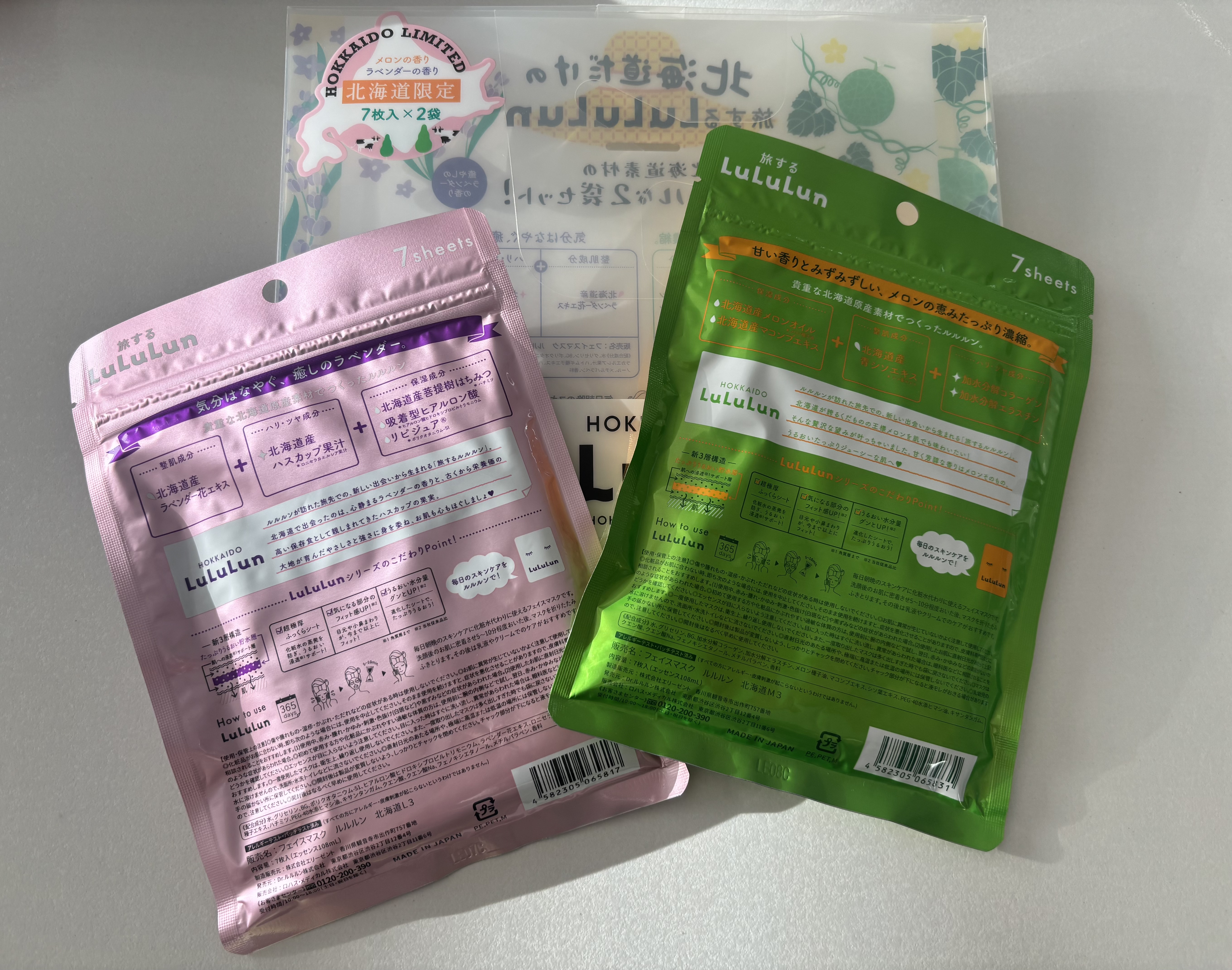 北海道ルルルン（ラベンダーの香り）/ルルルン/シートマスク・パックを使ったクチコミ（2枚目）