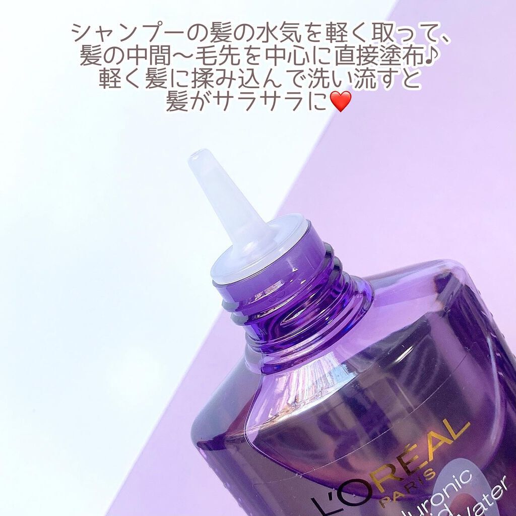 ウォータートリートメント/ロレアル パリ/洗い流すヘアトリートメントを使ったクチコミ（3枚目）
