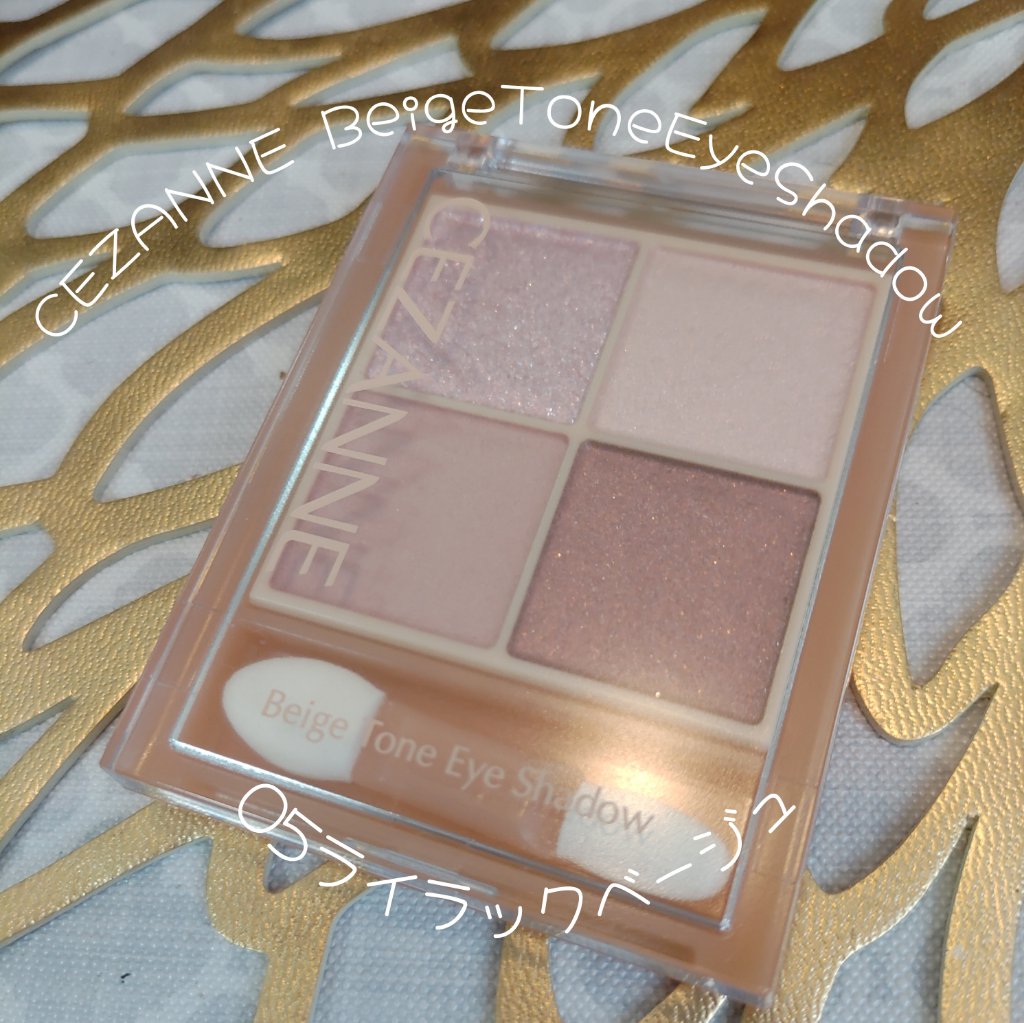 ベージュトーンアイシャドウ/CEZANNE/アイシャドウパレットを使ったクチコミ（1枚目）