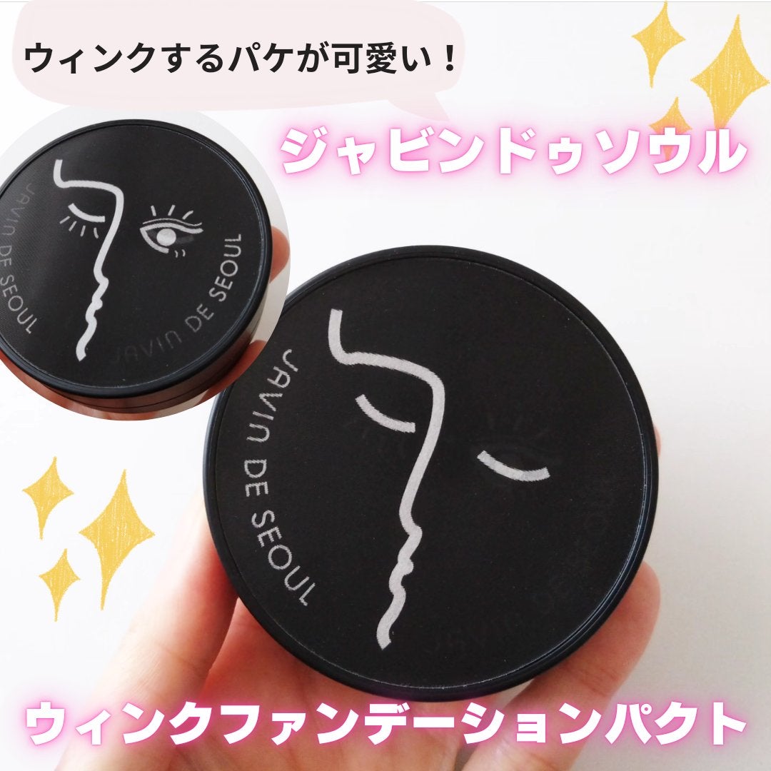 ジャビンドゥソウル ウインクファンデーションパクト/Javin De Seoul/クッションファンデーションを使ったクチコミ(1枚目)