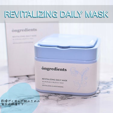 あいらぴ☾︎꙳⋆ on LIPS 「⁡REVITALIZINGDAILYMASKをいただきました🫧..」（1枚目）