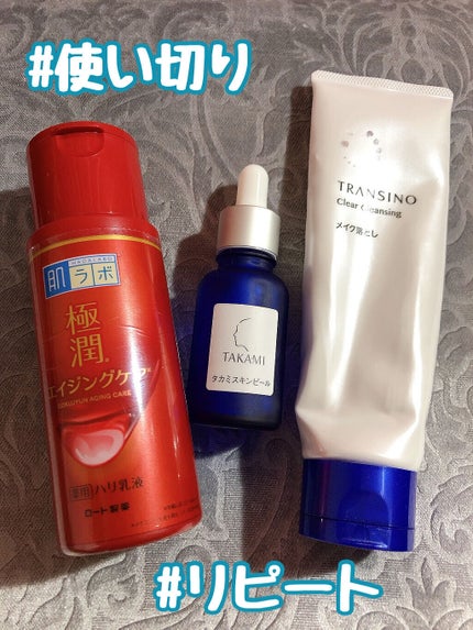 トランシーノ薬用クリアクレンジングEX/トランシーノ/クレンジングクリームを使ったクチコミ(1枚目)