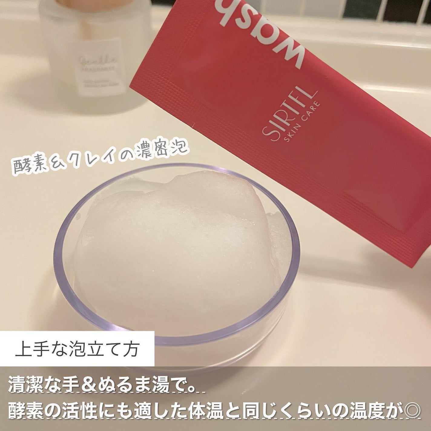 アクティブパウダークレイ酵素洗顔/SIRTFL/洗顔パウダーを使ったクチコミ(2枚目)