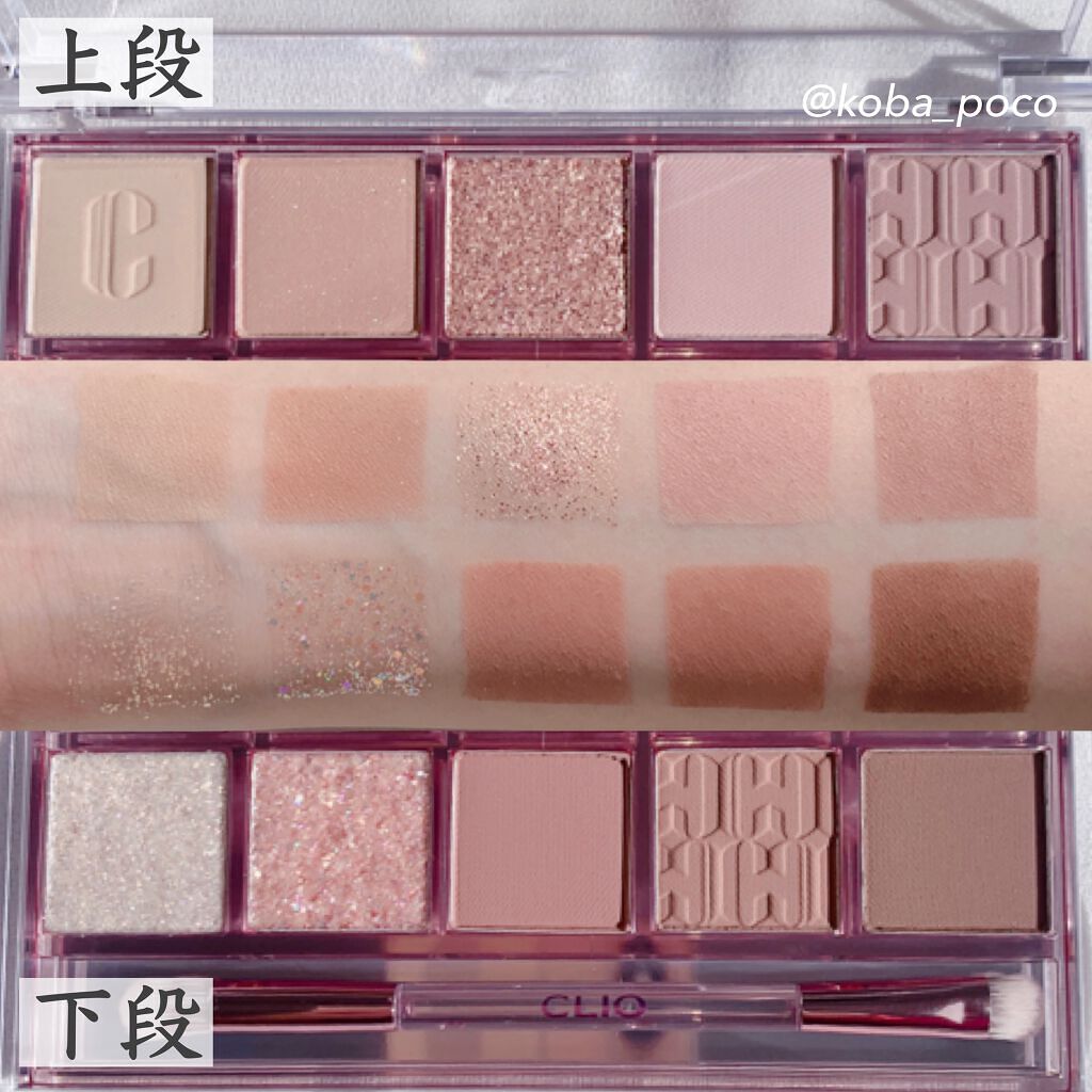 プロ アイ パレット/CLIO/アイシャドウパレットを使ったクチコミ(6枚目)
