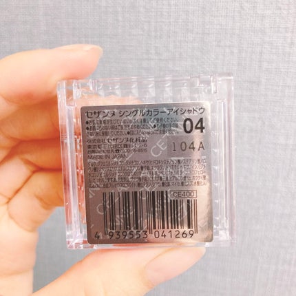 シングルカラーアイシャドウ/CEZANNE/単色アイシャドウを使ったクチコミ(2枚目)