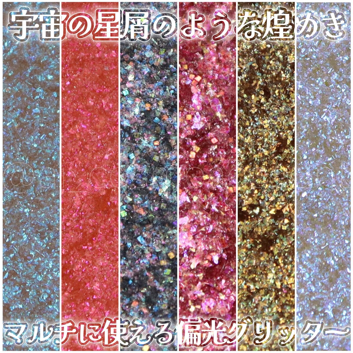 マルチグリッターカラー/ENBAN TOKYO/単色アイシャドウを使ったクチコミ(1枚目)