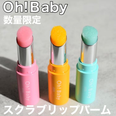 ハウス オブ ローゼ Oh！Baby スクラブリップバームティントのクチコミ「⁡
可愛すぎない⁉︎
和三盆シュガースクラブ*を配合した #スクラブリップバーム
⁡
⁡
Oh.....」（1枚目）