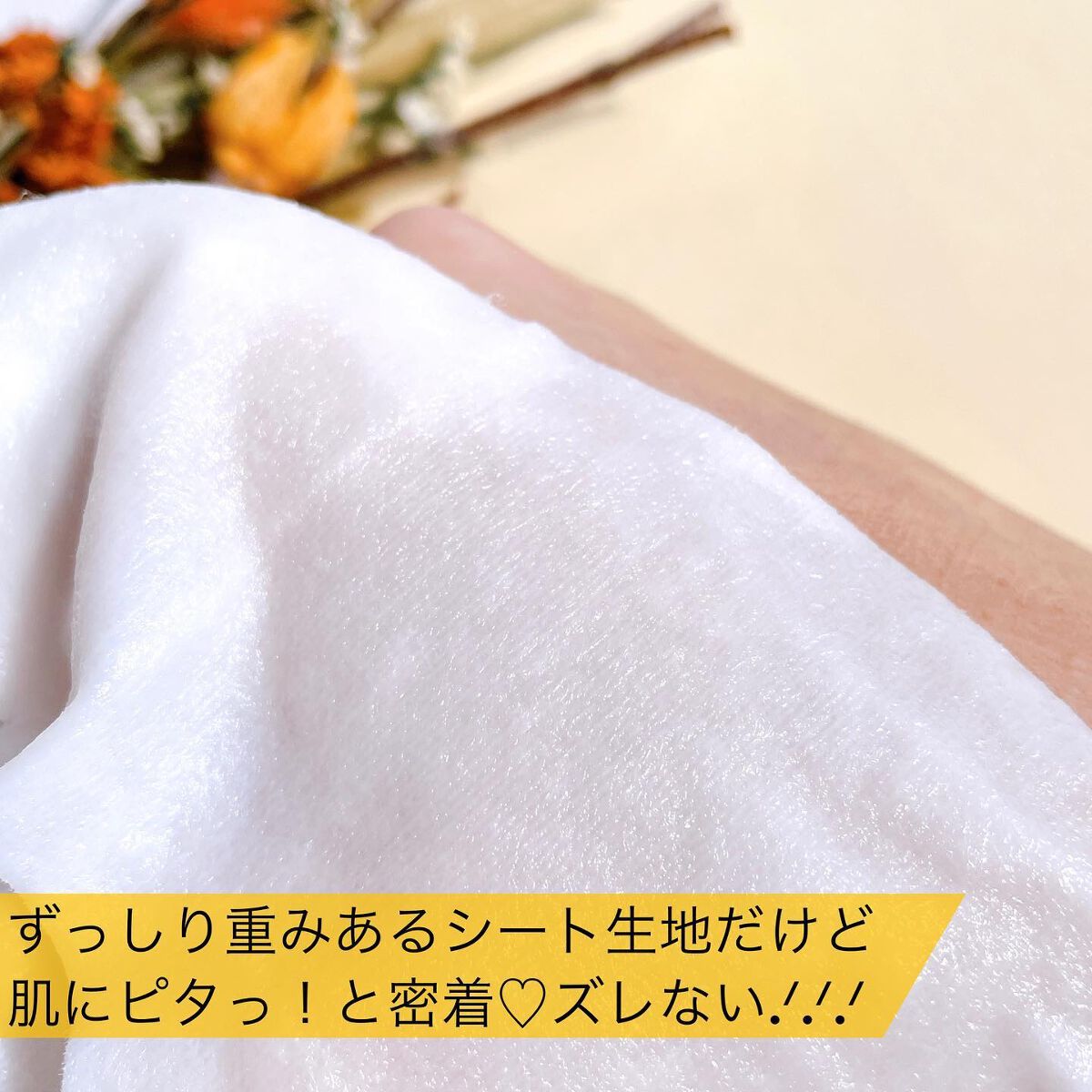 ビタミンブライトニングマスク/ONE THING/シートマスク・パックを使ったクチコミ(7枚目)