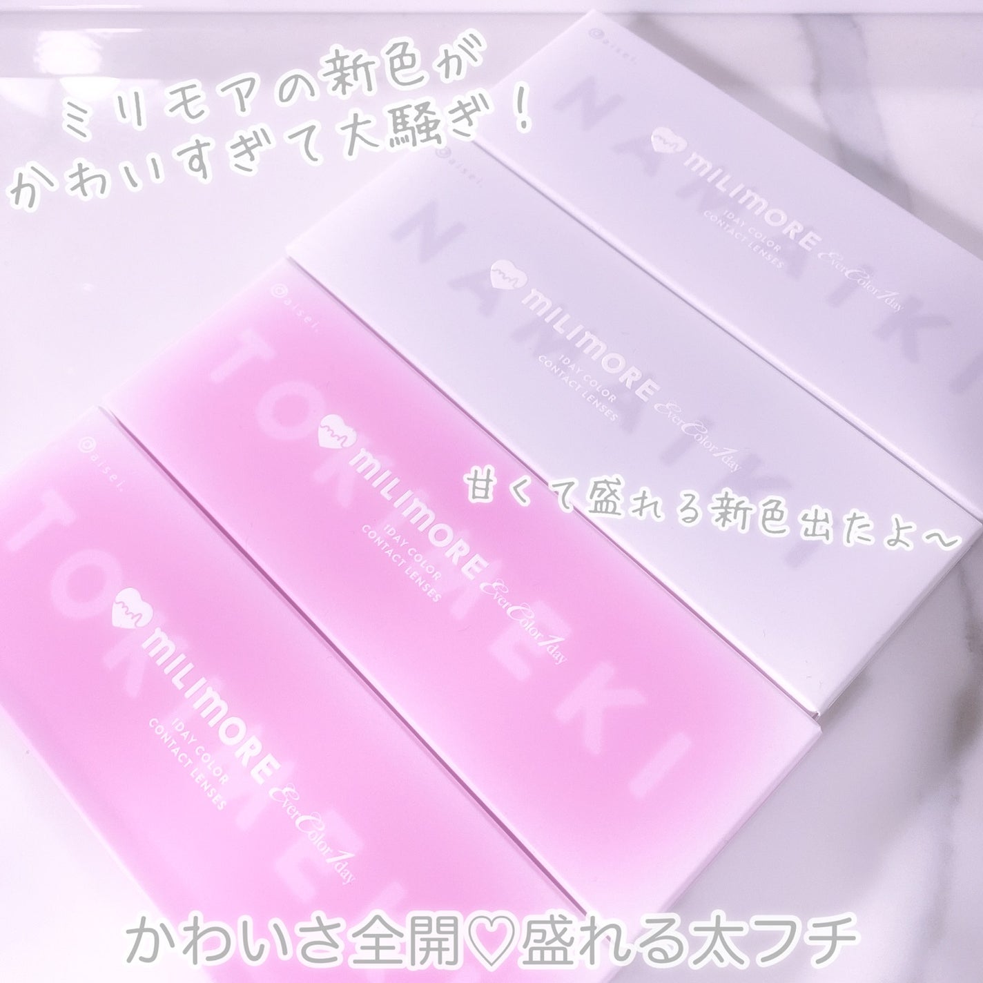 びゃっこまる on LIPS 「くりっと甘かわ❤︎子猫みたいな水光グレーミリモアの新色『なまい..」(2枚目)