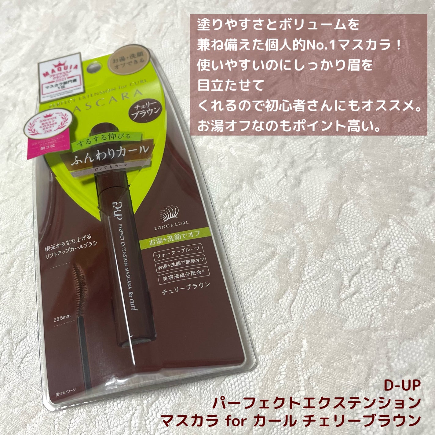 パーフェクトエクステンション マスカラ for カール/D-UP/マスカラを使ったクチコミ(2枚目)