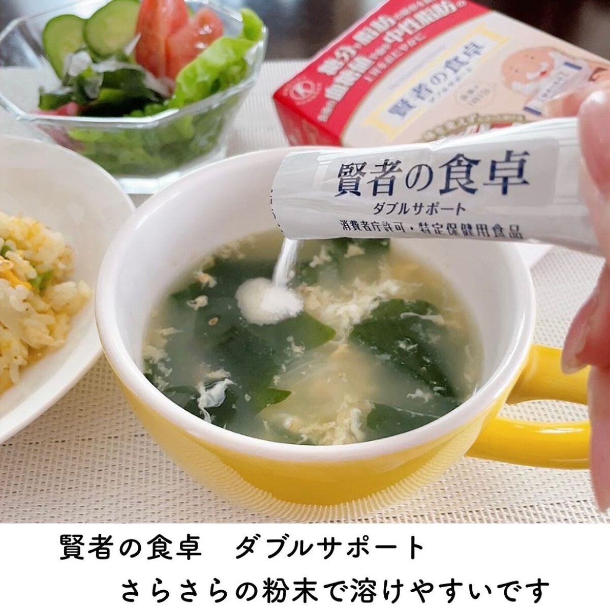 賢者の食卓ダブルサポート/大塚製薬/健康サプリメントを使ったクチコミ（2枚目）