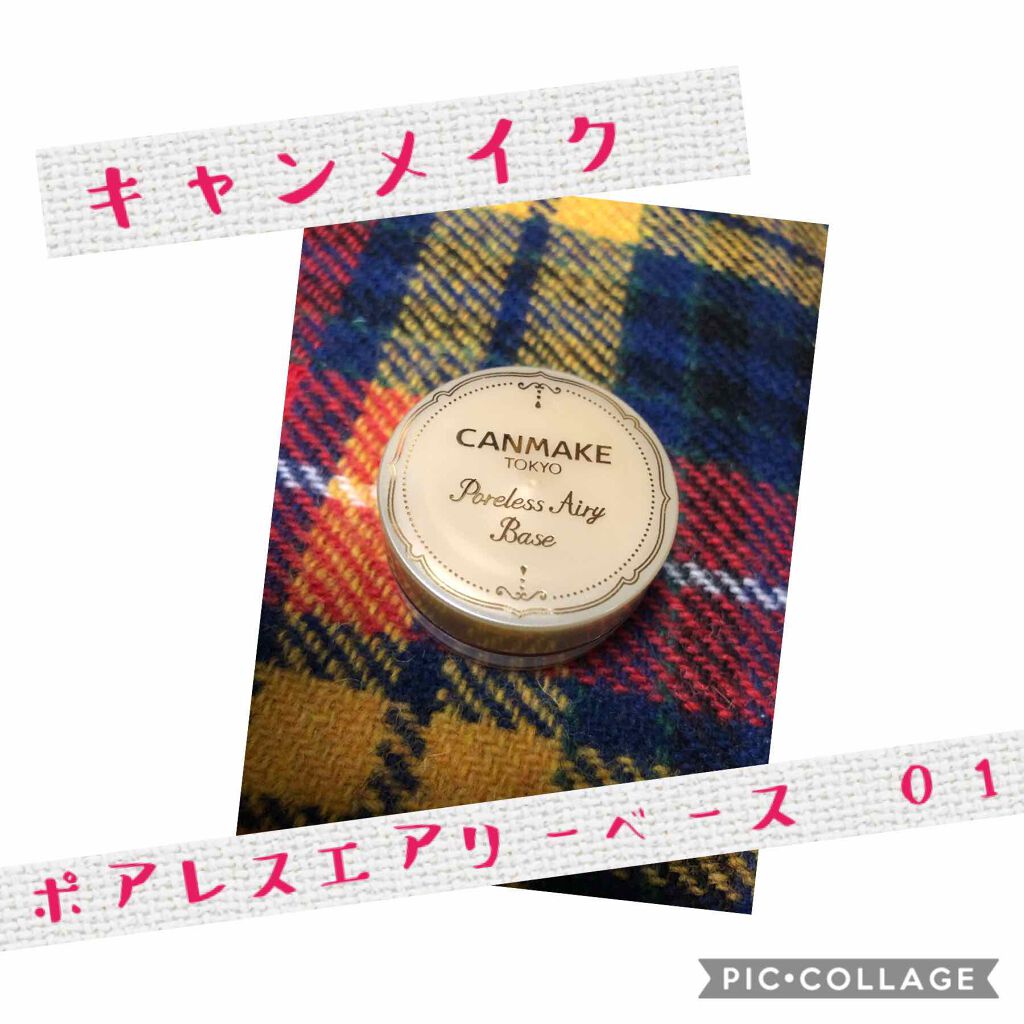 ポアレスエアリーベース/キャンメイク/化粧下地を使ったクチコミ(1枚目)