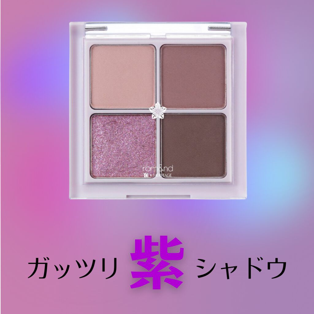 ベターザンアイズ 韓服エディション/rom&nd/アイシャドウパレットを使ったクチコミ(1枚目)