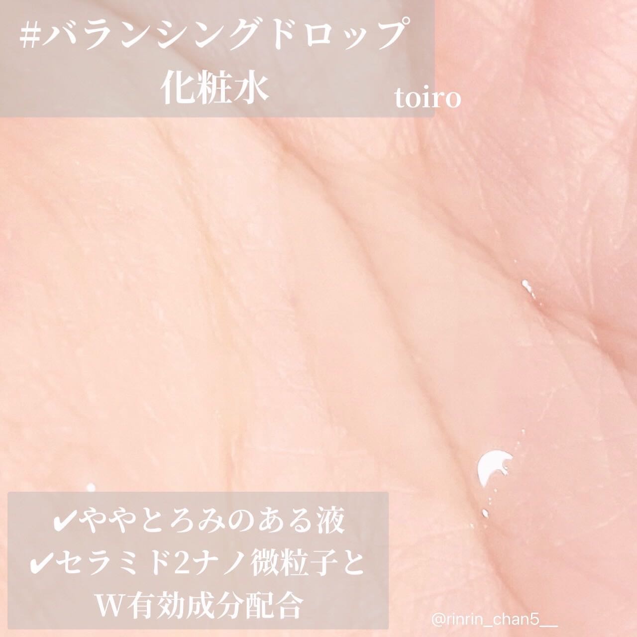 トイロ バランシングドロップ＜医薬部外品＞（化粧液）/ファンケル/化粧水を使ったクチコミ（2枚目）