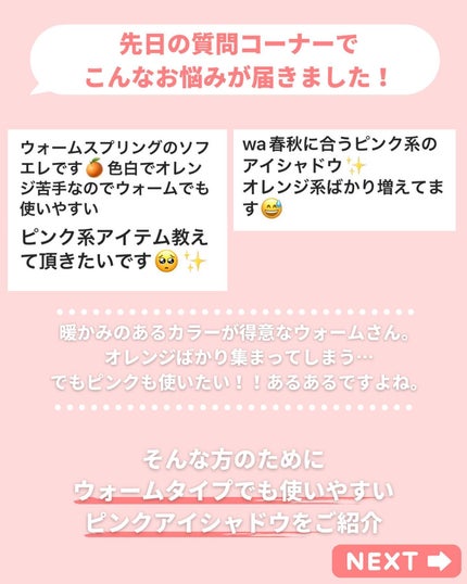 フェイスカラーパレット/チャコット・コスメティクス/アイシャドウパレットを使ったクチコミ(2枚目)