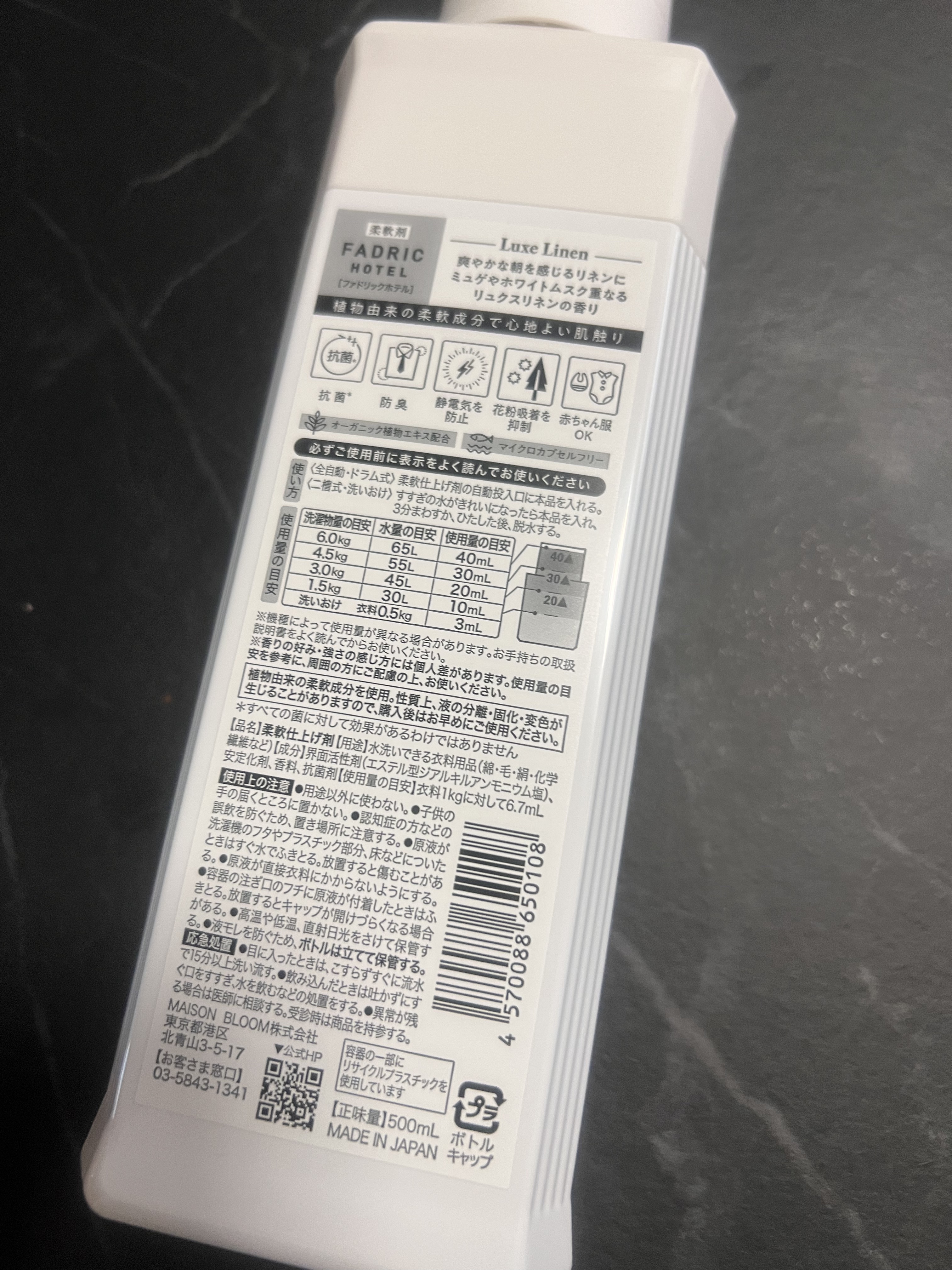 ファドリックホテル 柔軟剤　リュクスリネンの香り/FADRIC HOTEL/柔軟剤を使ったクチコミ（2枚目）