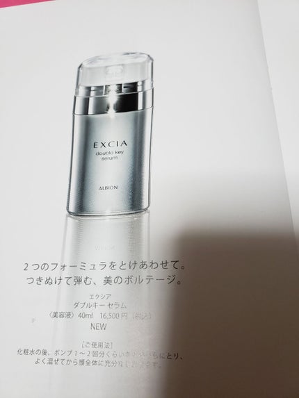 エクシア AL ホワイトニング ブリリアンシー セラム/ALBION/美容液を使ったクチコミ(2枚目)