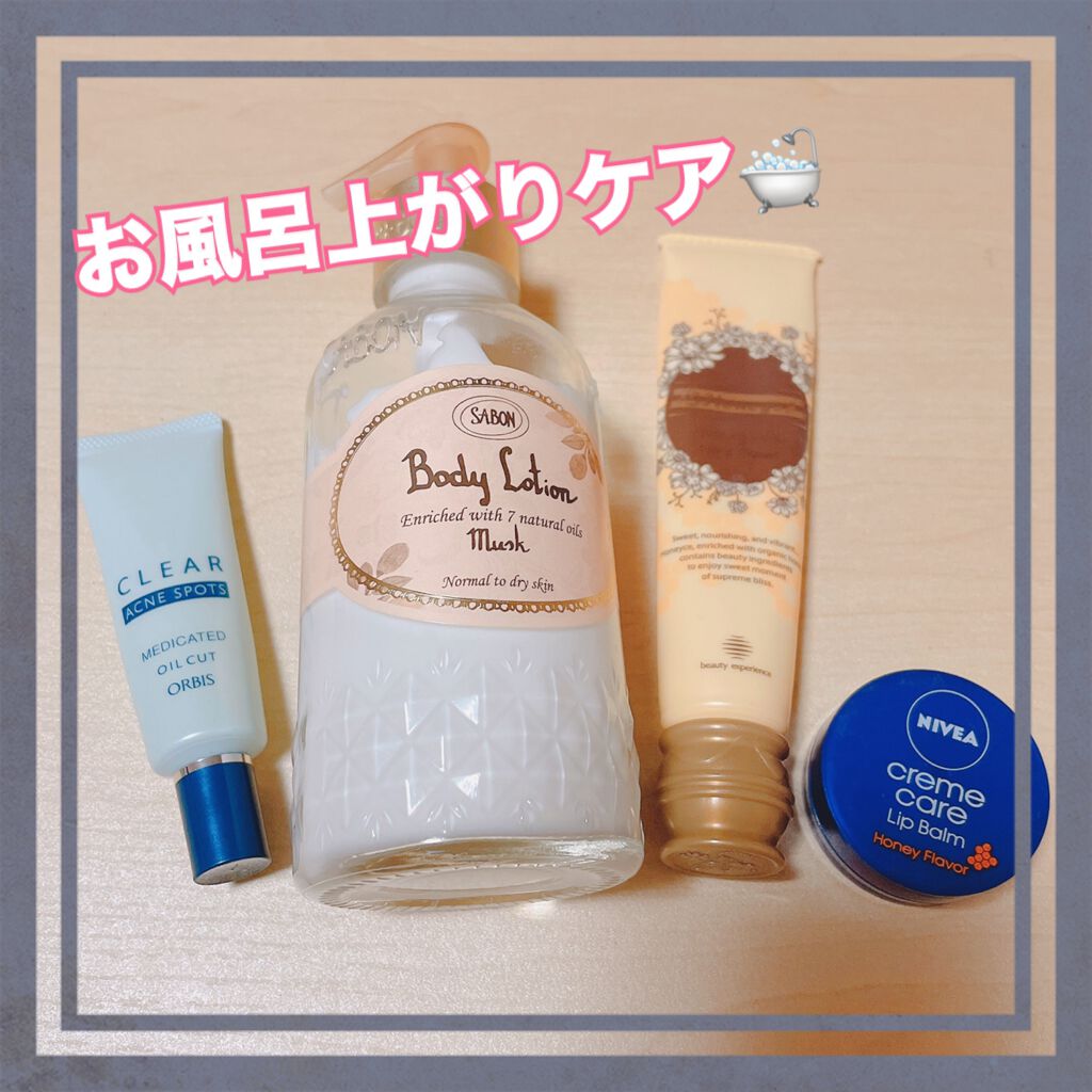 ボディローション ムスク（ボトル）/SABON/ボディローションを使ったクチコミ（1枚目）