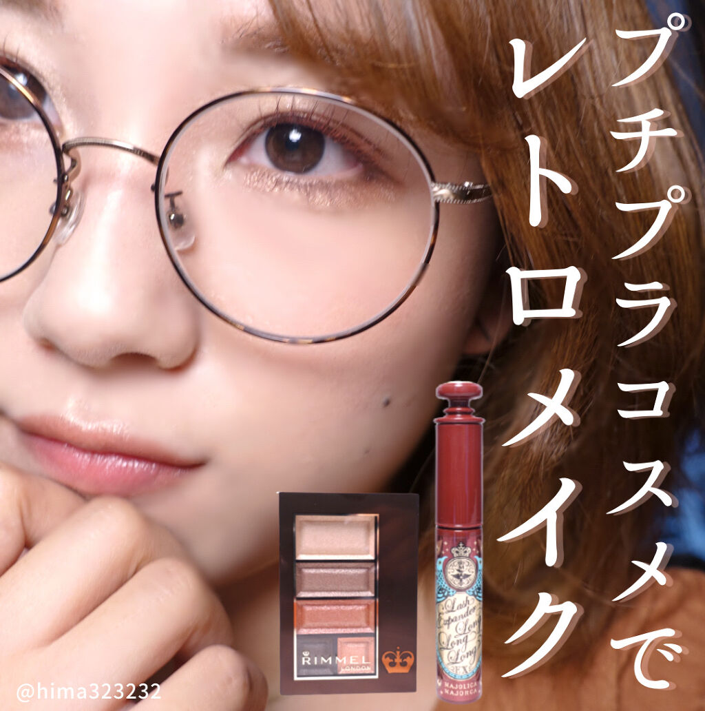 クリームチーク/キャンメイク/ジェル・クリームチークを使ったクチコミ（1枚目）