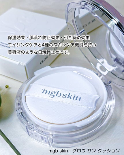 グロウ サン クッション 12g/mgb skin/クッションファンデーションを使ったクチコミ(3枚目)
